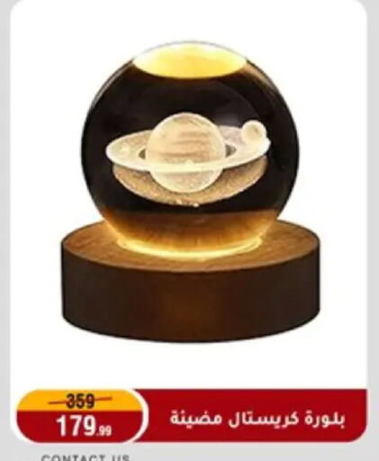 available at Al Morshedy  in Egypt - Cairo