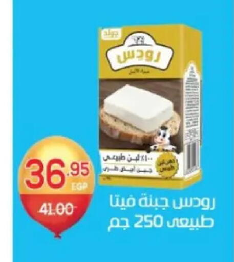 available at Zaher Dairy in Egypt - Cairo