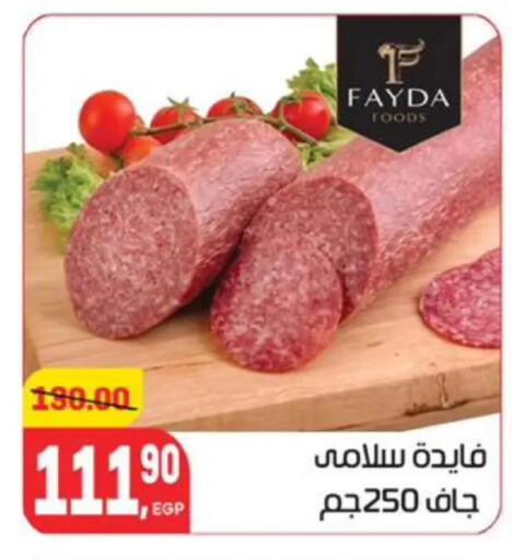 available at هايبر المنصورة in Egypt - القاهرة