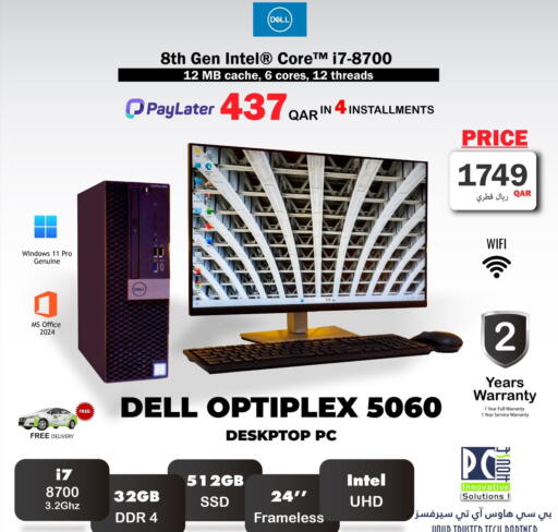 available at بيت الكمبيوتر الخاص بك in قطر - الوكرة