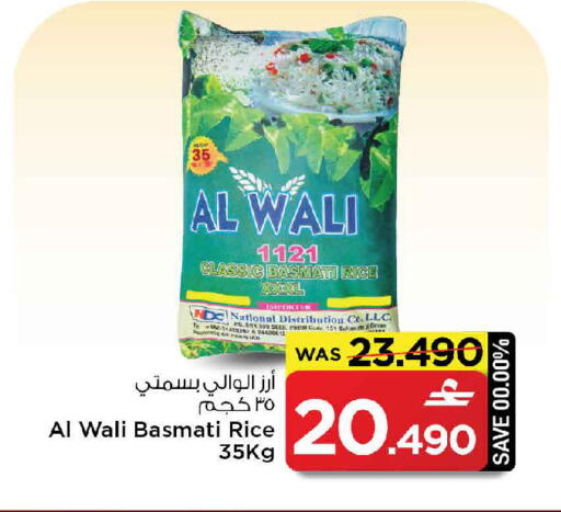 available at مارك & سايف in عُمان - مسقط‎