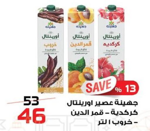 available at  Zahran Market in Egypt - Cairo