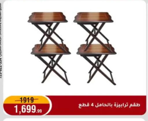 available at المرشدي in Egypt - القاهرة