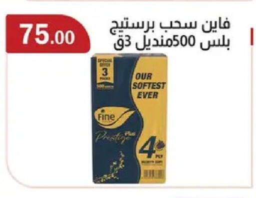 available at ابا ماركت in Egypt - القاهرة