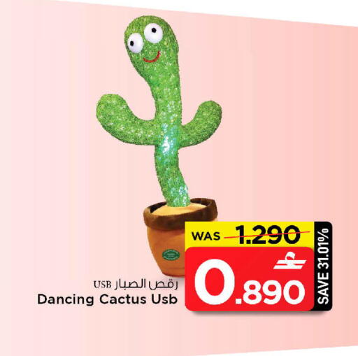 available at MARK & SAVE in Oman - Muscat