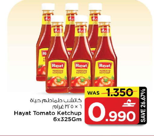 Tomato available at مارك & سايف in عُمان - مسقط‎