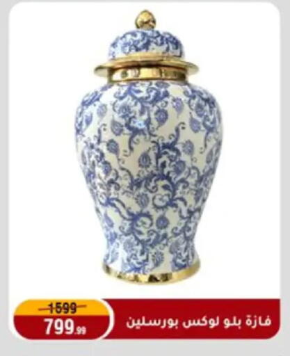 available at المرشدي in Egypt - القاهرة