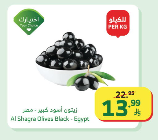 available at الراية in مملكة العربية السعودية, السعودية, سعودية - الباحة