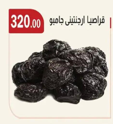 available at ABA market in Egypt - Cairo