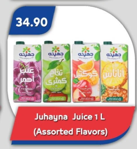 available at Bassem Market in Egypt - Cairo