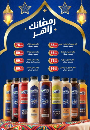 Tamarind Guava Strawberry Mango Tamarind available at Zaher Dairy in Egypt - Cairo