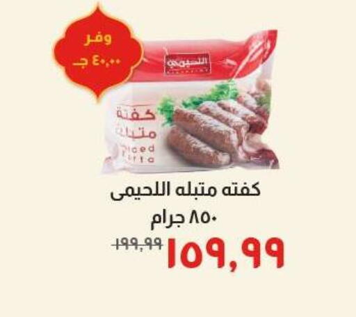 available at خير زمان in Egypt - القاهرة