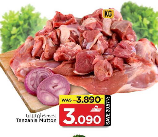 available at مارك & سايف in عُمان - صُحار‎