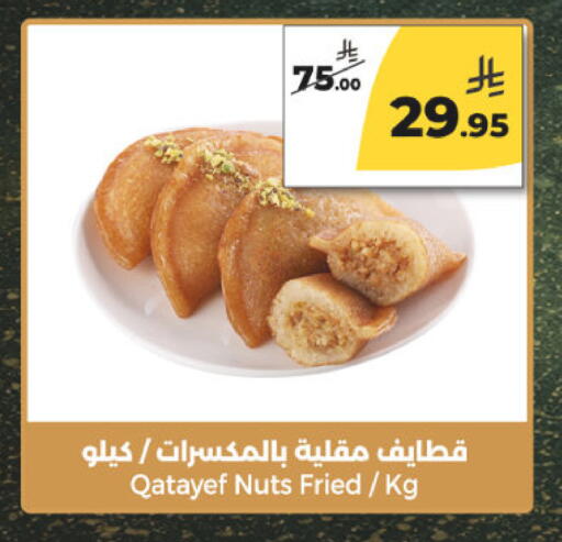 available at  دانة طازج يوميا in مملكة العربية السعودية, السعودية, سعودية - الرياض