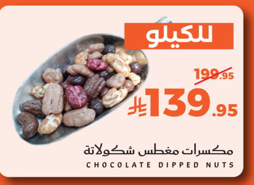 available at Mira Mart Mall in KSA, Saudi Arabia, Saudi - Jeddah