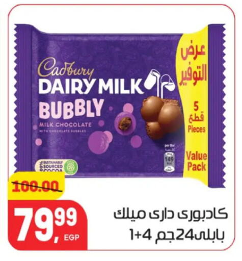 available at هايبر المنصورة in Egypt - القاهرة