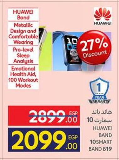 available at كارفور in Egypt - القاهرة