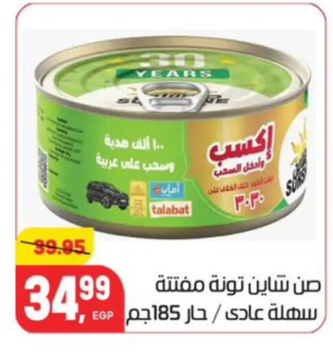 available at هايبر المنصورة in Egypt - القاهرة