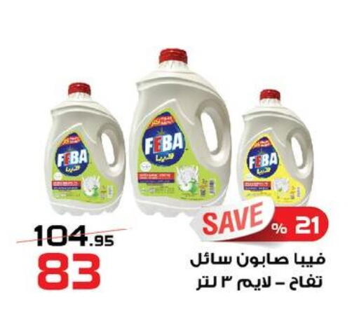 available at  Zahran Market in Egypt - Cairo