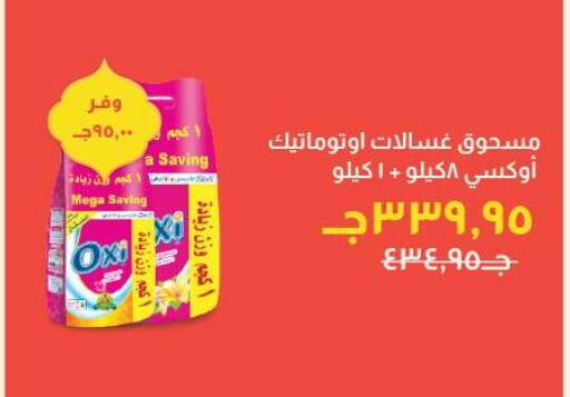 available at خير زمان in Egypt - القاهرة