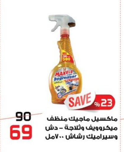 available at  Zahran Market in Egypt - Cairo