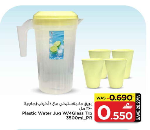 available at MARK & SAVE in Oman - Muscat