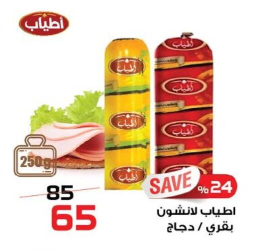 available at  Zahran Market in Egypt - Cairo