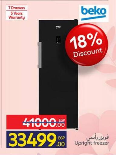 available at كارفور in Egypt - القاهرة