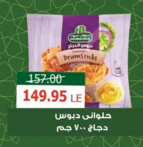 available at Zaher Dairy in Egypt - Cairo