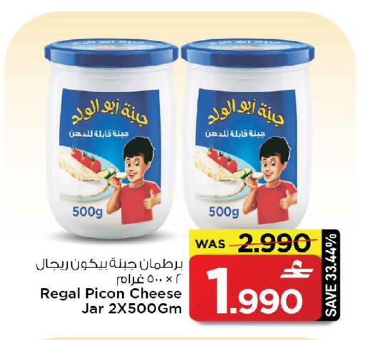 available at MARK & SAVE in Oman - Muscat