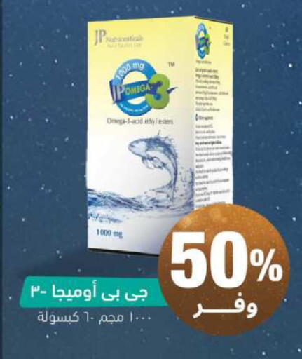 available at صيدلية المتحدة in مملكة العربية السعودية, السعودية, سعودية - محايل