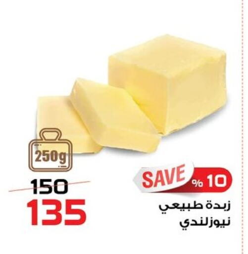 available at  Zahran Market in Egypt - Cairo