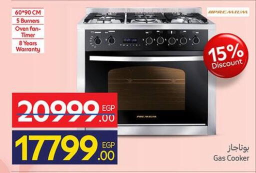 available at كارفور in Egypt - القاهرة