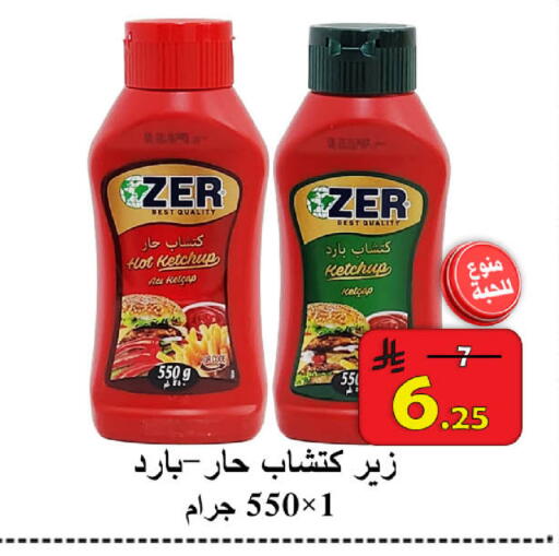 available at  Ali Sweets And Food in KSA, Saudi Arabia, Saudi - Al Hasa