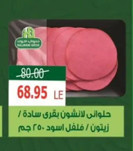 available at Zaher Dairy in Egypt - Cairo