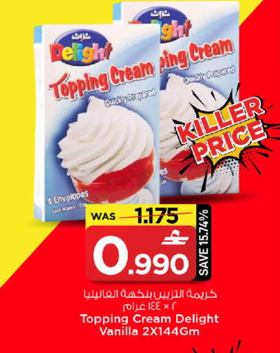 Vanilla available at MARK & SAVE in Oman - Muscat