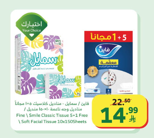 available at Al Raya in KSA, Saudi Arabia, Saudi - Jazan