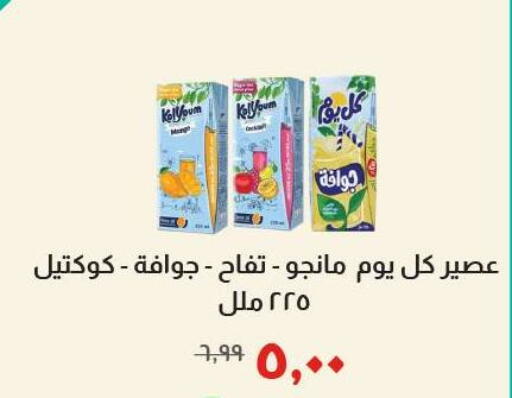 available at خير زمان in Egypt - القاهرة