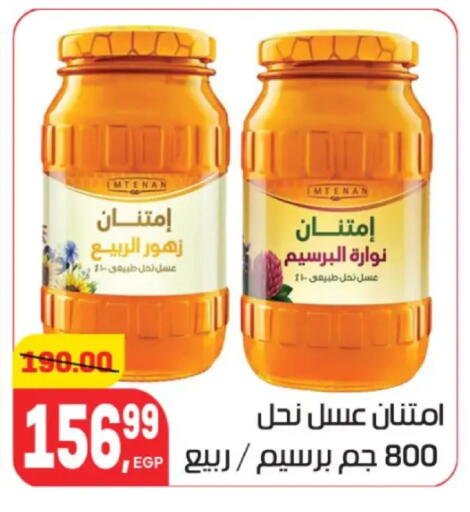 available at هايبر المنصورة in Egypt - القاهرة