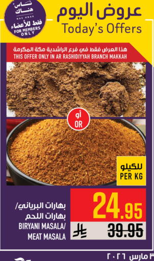available at Abraj Hypermarket in KSA, Saudi Arabia, Saudi - Mecca
