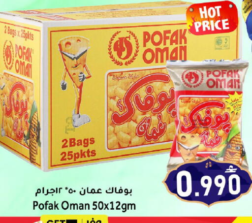 available at Al Muzn Shopping Center in Oman - Muscat
