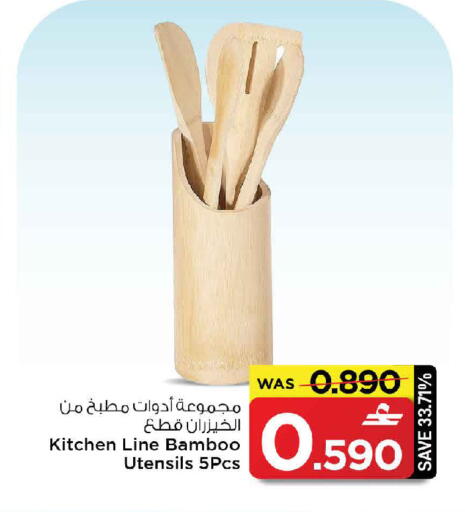 available at MARK & SAVE in Oman - Muscat