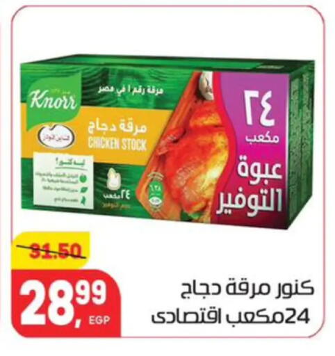 available at هايبر المنصورة in Egypt - القاهرة