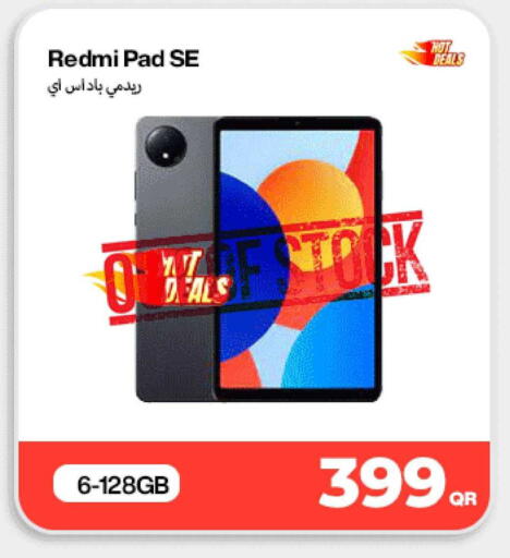 available at دوحة لينك in قطر - الشمال