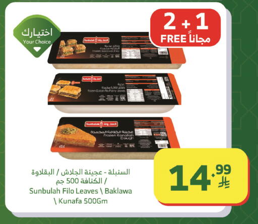 available at Al Raya in KSA, Saudi Arabia, Saudi - Najran
