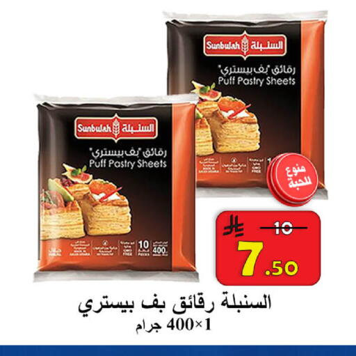available at  Ali Sweets And Food in KSA, Saudi Arabia, Saudi - Al Hasa
