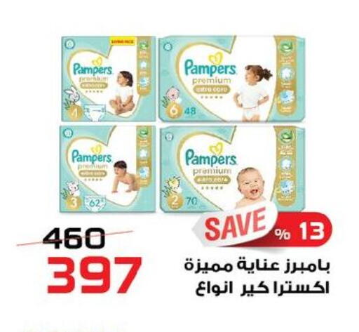 available at  Zahran Market in Egypt - Cairo