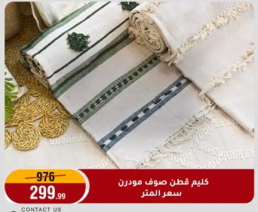 available at Al Morshedy  in Egypt - Cairo