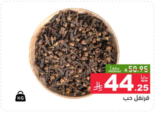 available at Aswaq Ramez in KSA, Saudi Arabia, Saudi - Al Hasa