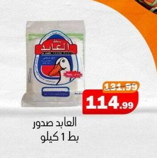 available at AlSultan Hypermarket in Egypt - Cairo